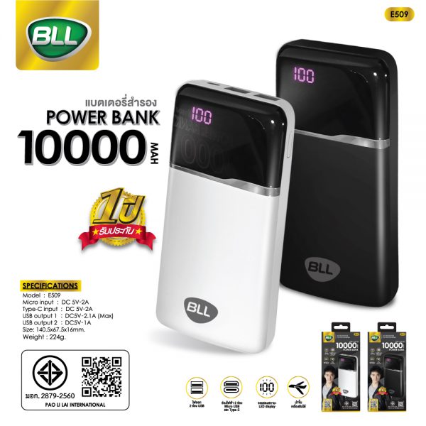 bll powerbank-e509-10000mAh-2