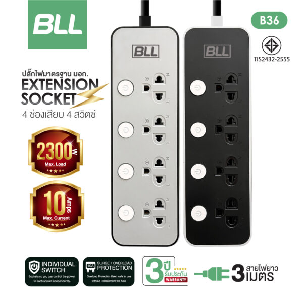 BLL B36 ปลั๊กไฟ 4 ช่อง 4 สวิตซ์ 3ม.