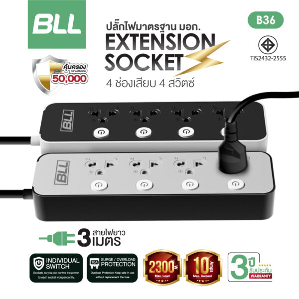 BLL B36 ปลั๊กไฟ 4 ช่อง 4 สวิตซ์ 3ม.
