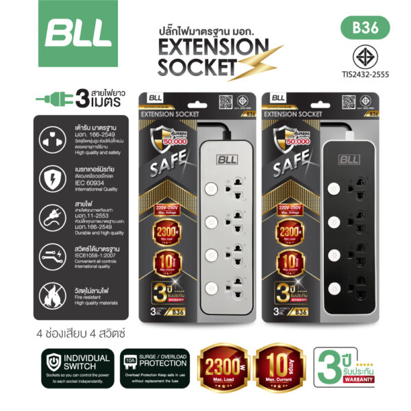 BLL B36 ปลั๊กไฟ 4 ช่อง 4 สวิตซ์ 3ม.
