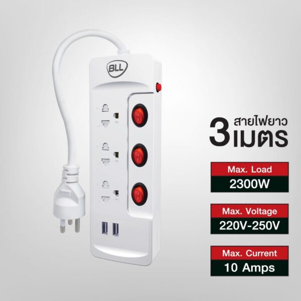 ปลั๊กไฟ BLL B15 3ช่อง 3สวิตซ์ 2USB - Image 2
