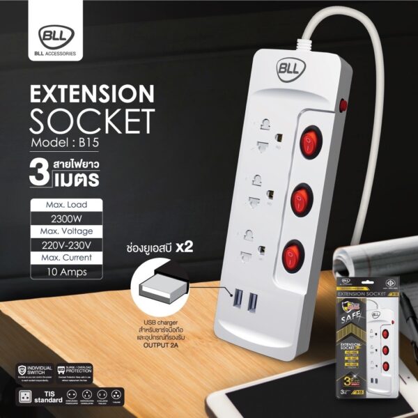 ปลั๊กไฟ BLL B15 3ช่อง 3สวิตซ์ 2USB