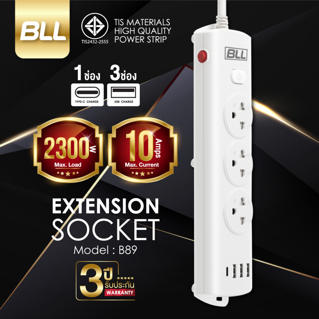 ปลั๊กไฟ BLL B89 1 สวิตซ์ 3 ช่อง 1USB 1TC