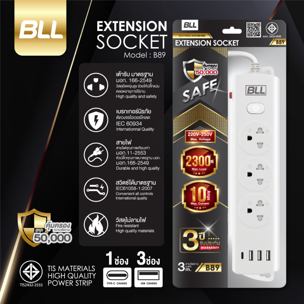 ปลั๊กไฟ BLL B89 1 สวิตซ์ 3 ช่อง 1USB 1TC