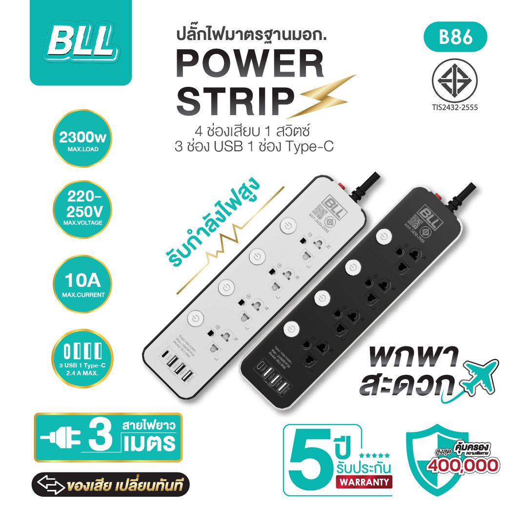 BLL B86 4 ช่อง 4 สวิตซ์แยก 3 USB + 1 Type-C สาย 3 เมตร (2300W) - Image 3