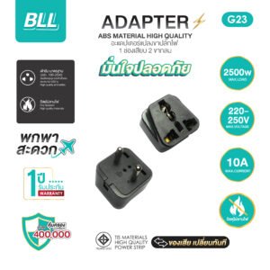BLL G23 Adapter แปลง 2 ขากลม 1 ช่องเสียบ