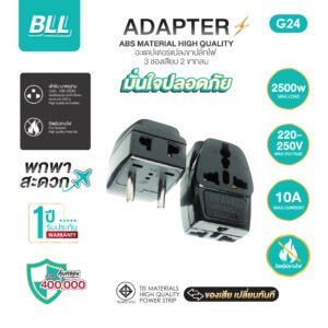 BLL G24 Adapter แปลง 2 ขากลม 3 ช่องเสียบ
