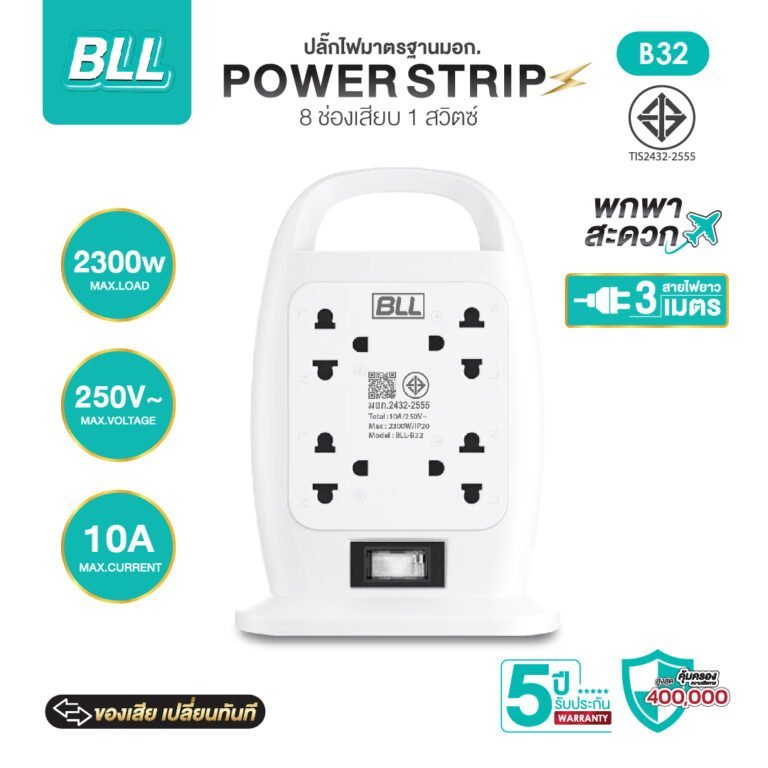 BLL B32 ปลั๊กไฟทาวเวอร์ 8ช่อง 1สวิตซ์