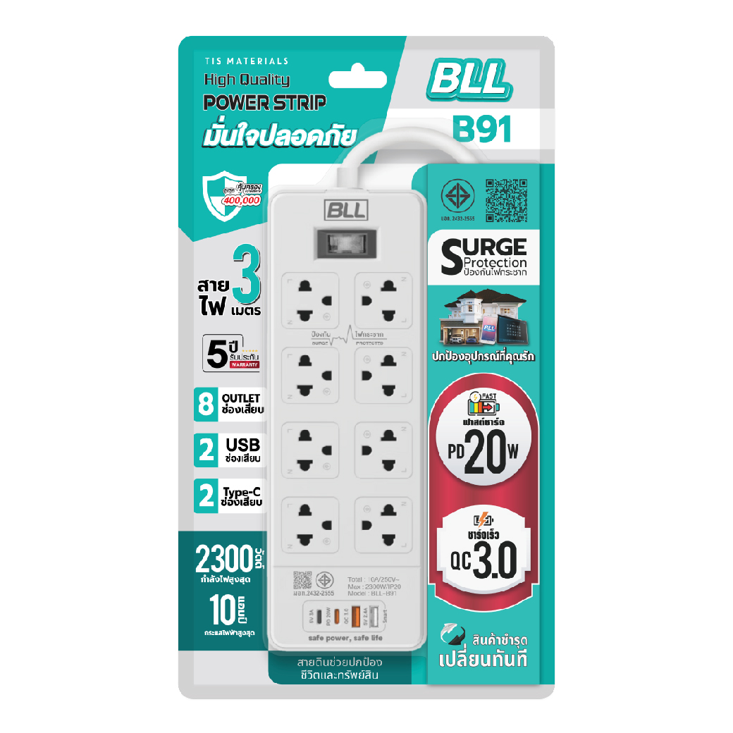 ปลั๊กไฟ BLL B91 8ช่อง 1สวิตซ์ 2USB 2TC