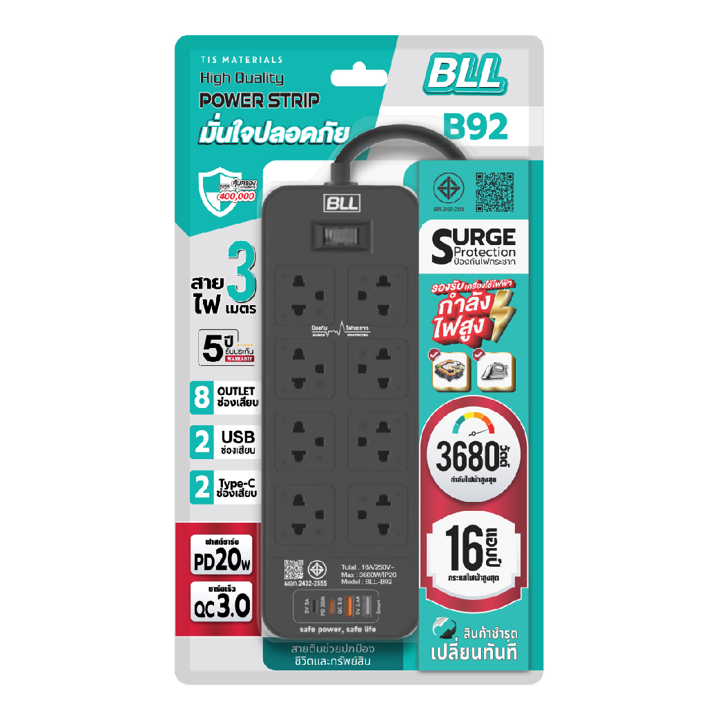 ปลั๊กไฟ BLL B92 8ช่อง 1สวิตซ์ 2ช่องUSB 2ช่องType-C