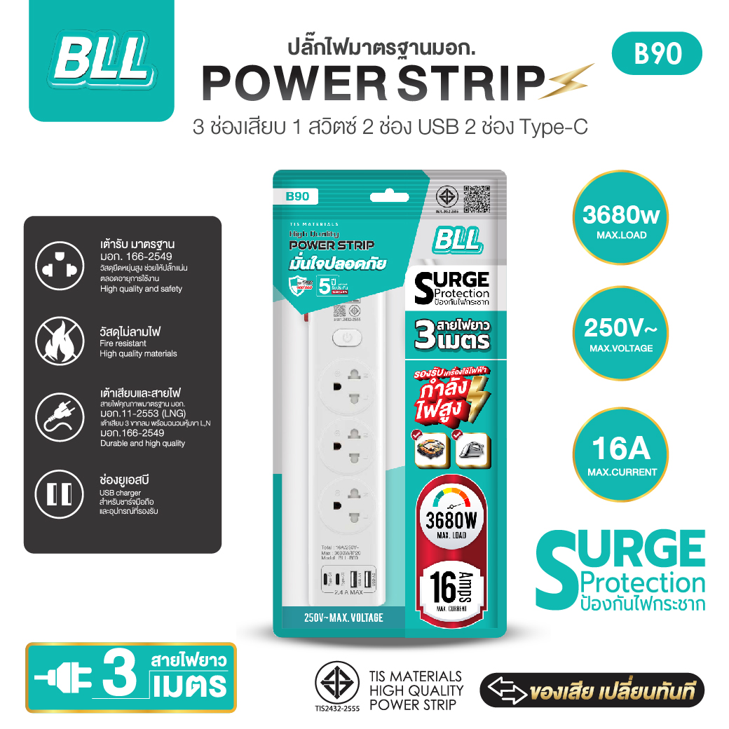 ปลั๊กไฟ BLL B90 3ช่อง 1สวิตซ์ 2USB 2TC 3ม. 16A