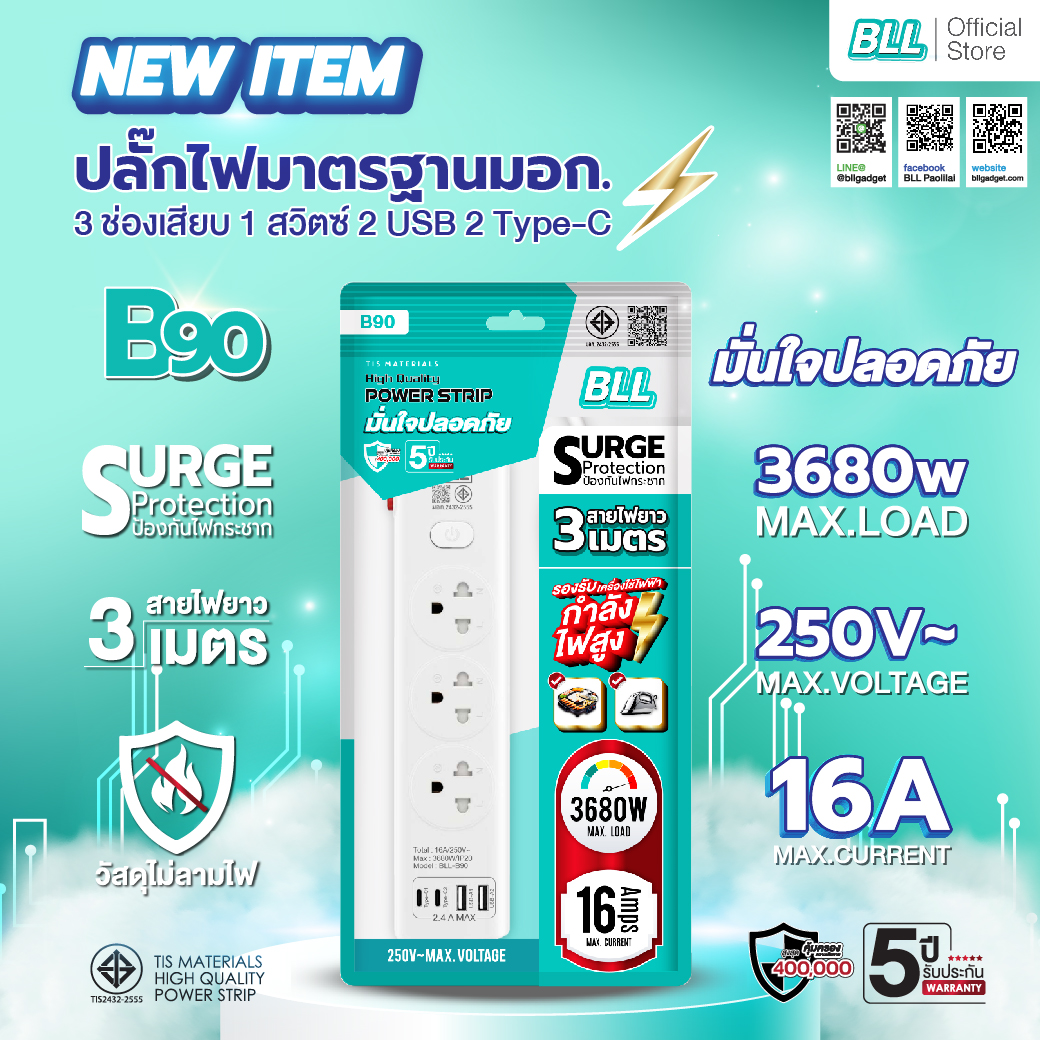 ปลั๊กไฟ BLL B90 3ช่อง 1สวิตซ์ 2USB 2TC 3ม. 16A