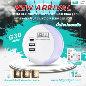 BLL G30 Dimmable Nightlight with USB Charger 2 USB + 1 Type-C