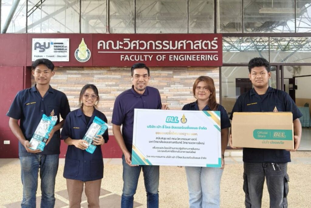 BLL มอบปลั๊กไฟมาตรฐาน มอก. สนับสนุนชมรมฟอร์มูล่าวัน ม.อ. หาดใหญ่ ฟื้นฟูหลังเหตุไฟไหม้ สนับสนุนปลั๊กไฟมหาวิทยาลัยสงขลานครินทร์