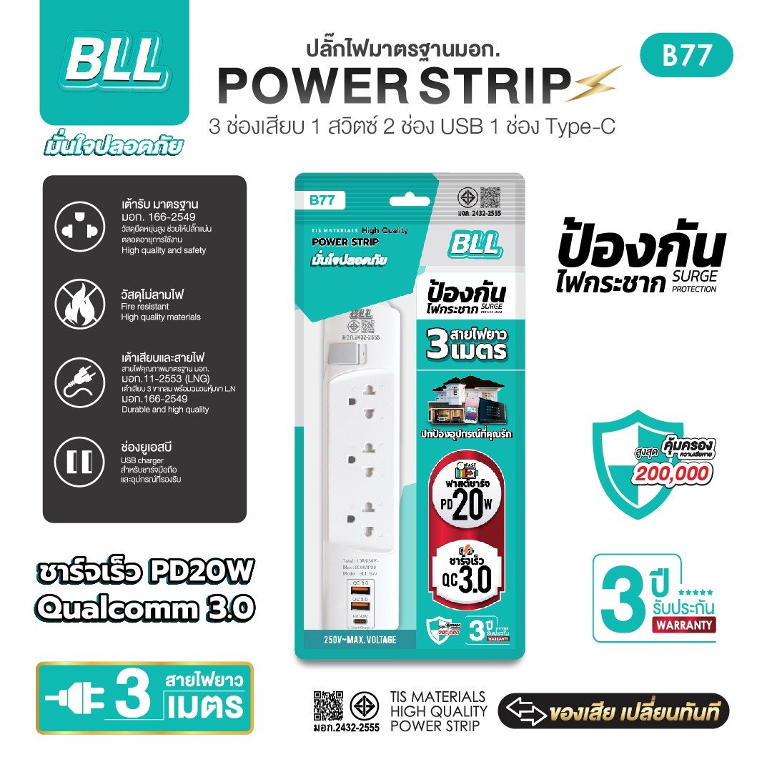 BLL B77 3 ช่อง 1 สวิตซ์รวม 2 USB(QC 3.0) + 1 Type-C(PD20W) สาย 3 เมตร (2300W) BLL B77 3 ช่อง 1 สวิตซ์รวม 2 USB(QC 3.0) + 1 Type-C(PD20W) สาย 3 เมตร (2300W) - Image 2