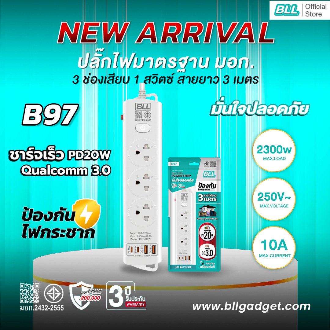 BLL B97 3 ช่องเสียบ 1 สวิตช์ 2 USB 2 Type-C สายยาว 3 เมตร BLL B97 3 ช่องเสียบ 1 สวิตช์ 2 USB 2 Type-C สายยาว 3 เมตร - Image 4