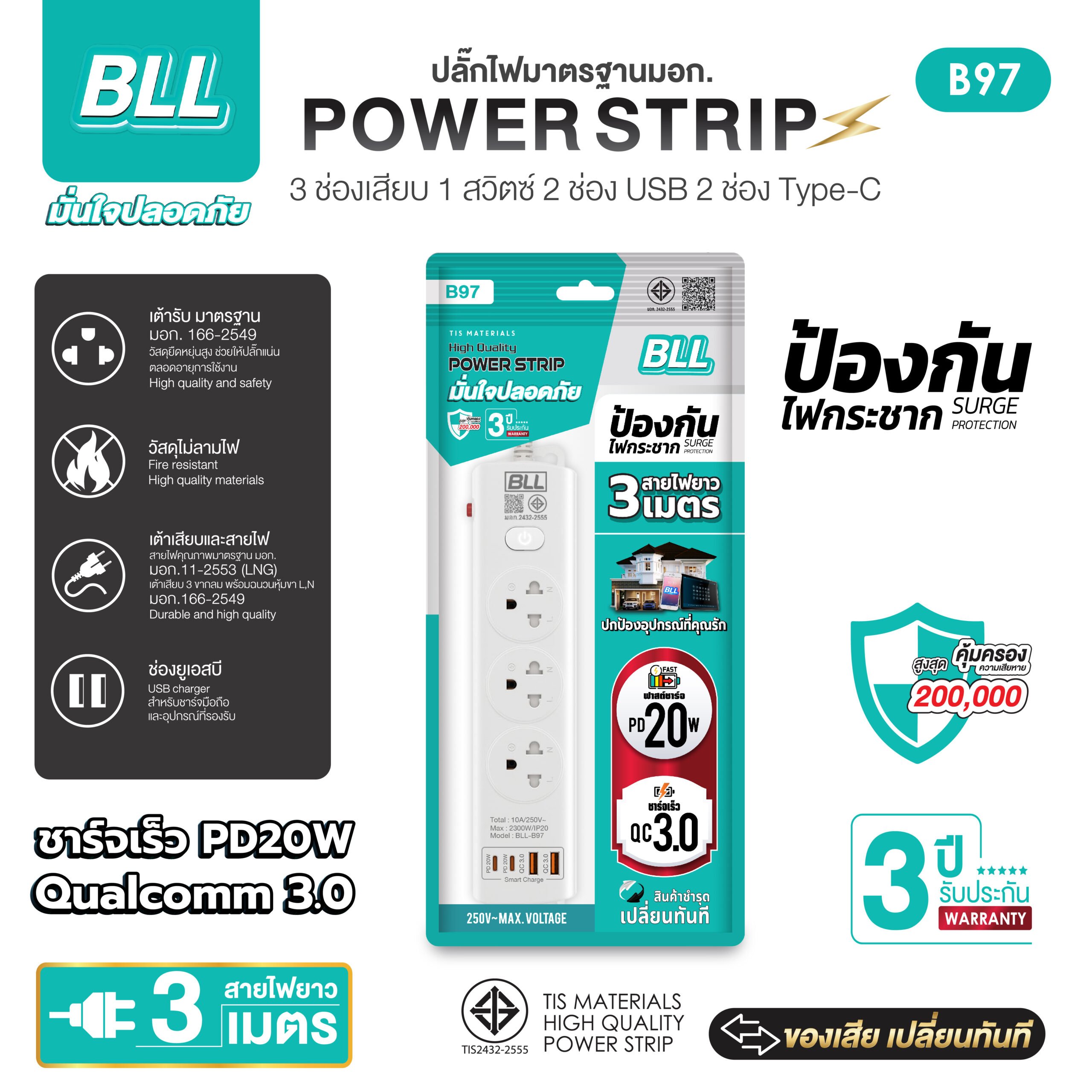 BLL B97 3 ช่องเสียบ 1 สวิตช์ 2 USB 2 Type-C สายยาว 3 เมตร BLL B97 3 ช่องเสียบ 1 สวิตช์ 2 USB 2 Type-C สายยาว 3 เมตร - Image 3