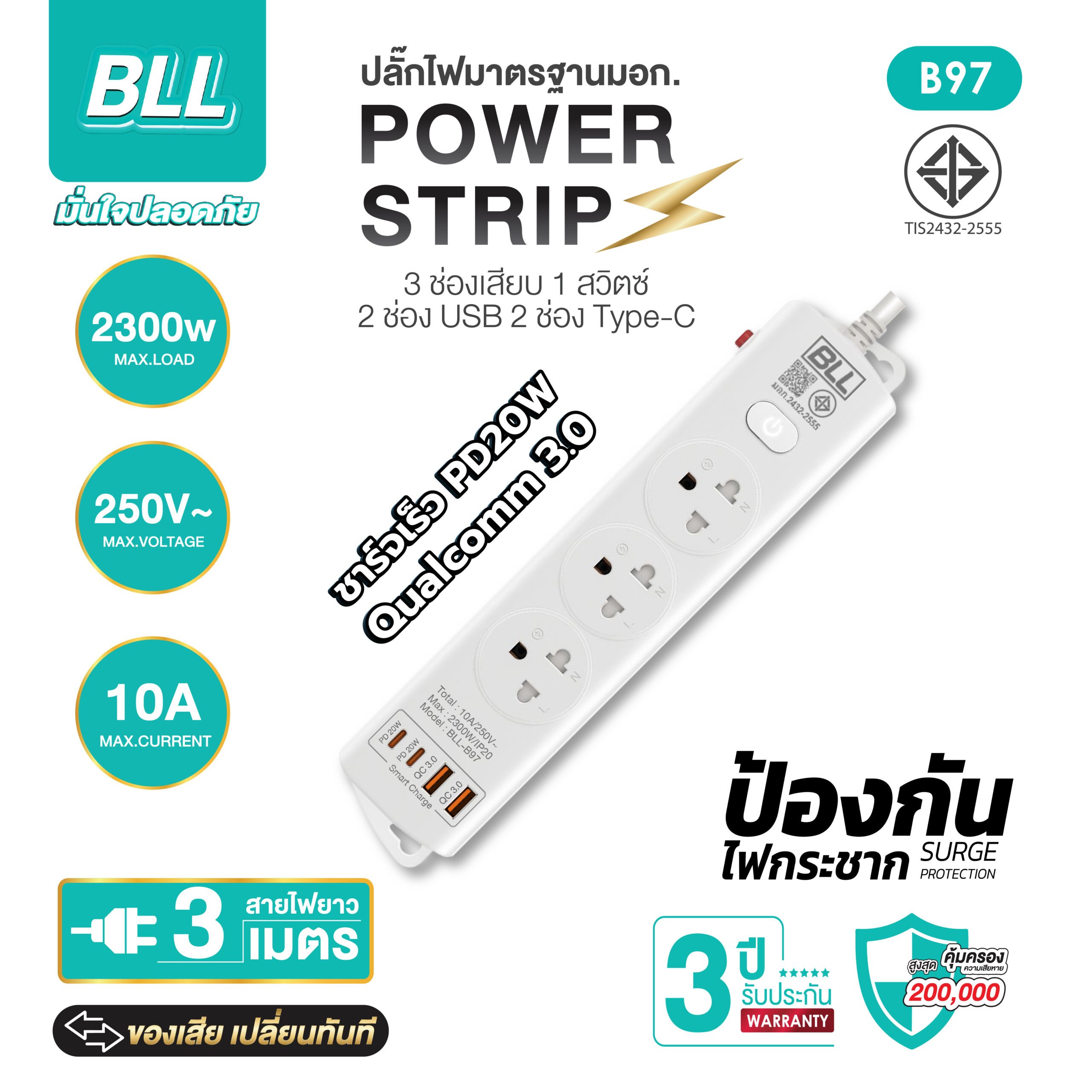 BLL B97 3 ช่องเสียบ 1 สวิตช์ 2 USB 2 Type-C สายยาว 3 เมตร BLL B97 3 ช่องเสียบ 1 สวิตช์ 2 USB 2 Type-C สายยาว 3 เมตร - Image 2