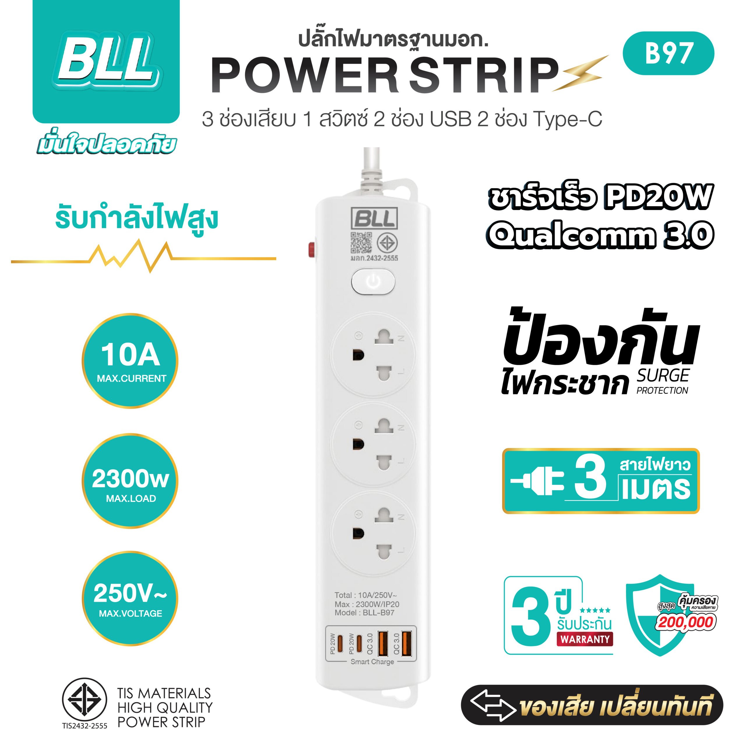 BLL B97 3 ช่องเสียบ 1 สวิตช์ 2 USB 2 Type-C สายยาว 3 เมตร ปลั๊กไฟUSBPD20