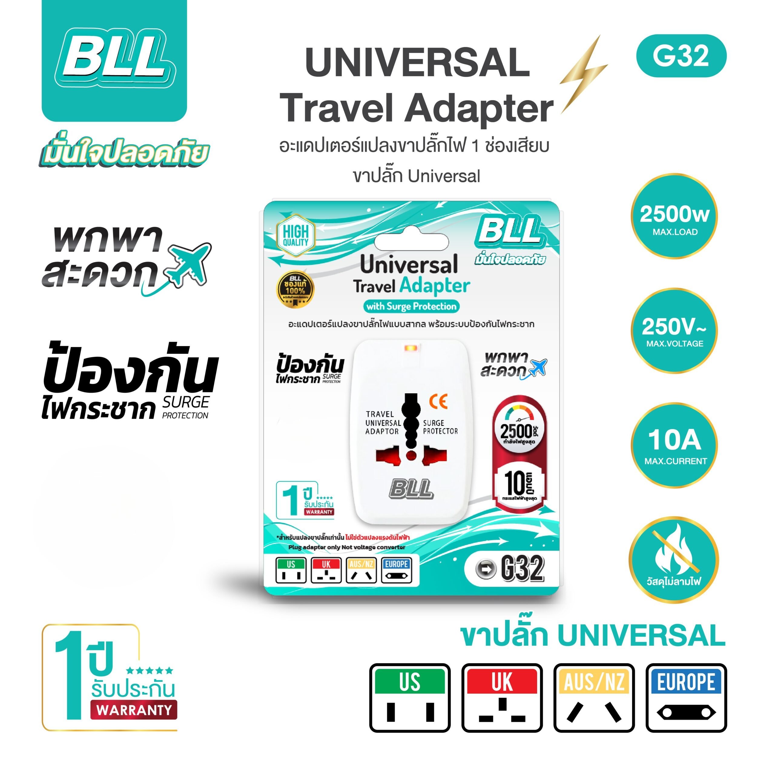 BLL G32 อแดปเตอร์แปลงขาปลั๊กไฟ 1 ขาปลั๊ก Universal BLL G32 อแดปเตอร์แปลงขาปลั๊กไฟ 1 ขาปลั๊ก Universal - Image 2