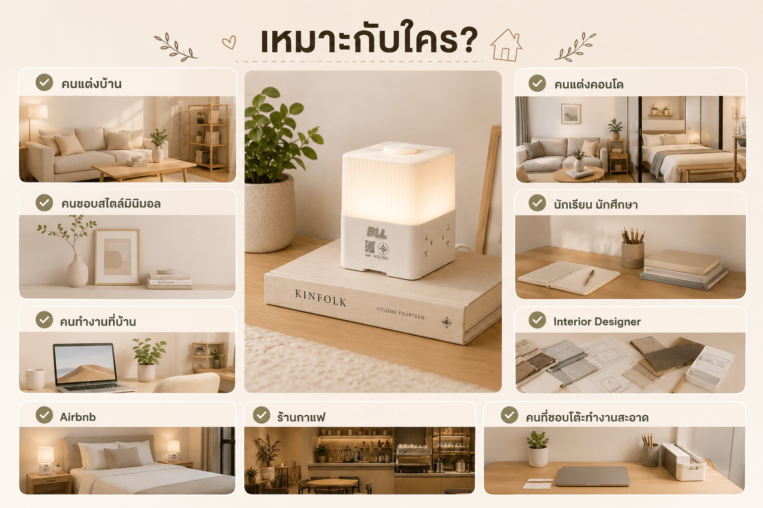 ปลั๊กโคมไฟ 2 in 1 BLL | ปลั๊กไฟมินิมอล ดีไซน์สวย ประหยัดพื้นที่ เหมาะกับทุกมุมของบ้าน ปลั๊กโคมไฟ 2 in 1 BLL เหมาะกับคอนโด หอพัก โต๊ะทำงาน และหัวเตียง