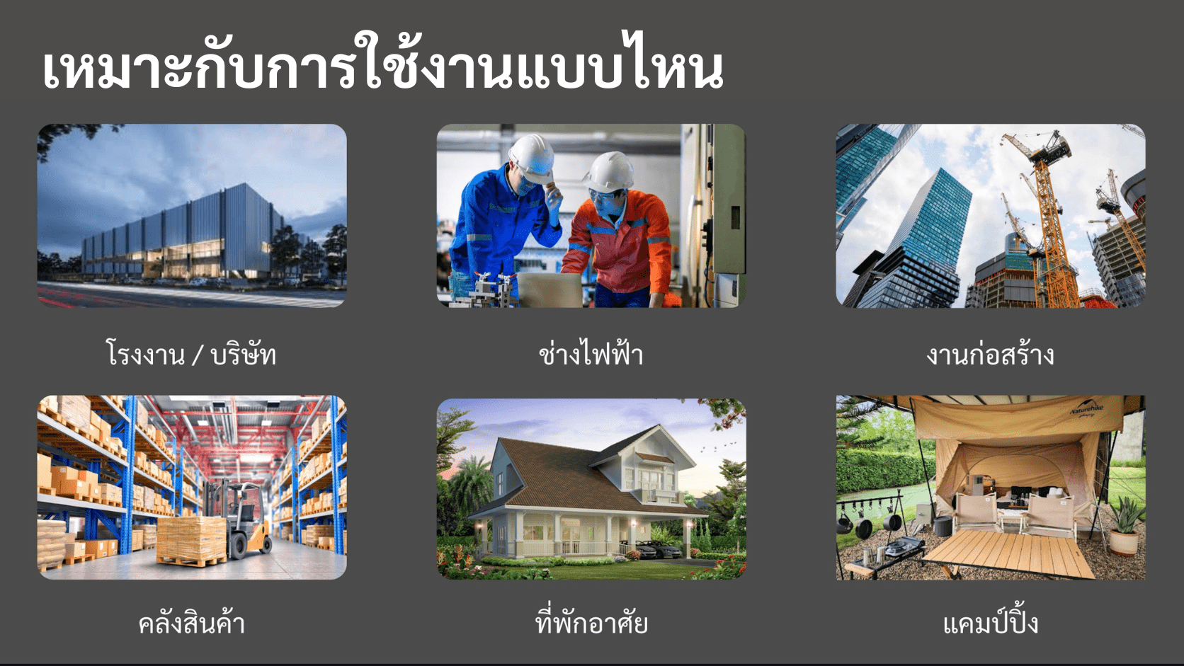 ปลั๊กไฟบล็อกยางคืออะไร เหมาะกับงานแบบไหน และเลือกอย่างไรให้ปลอดภัย ปลั๊กไฟบล็อกยางเหมาะกับงานช่าง ไซต์งานแบบแห้ง คลังสินค้า ร้านค้า และโรงรถ