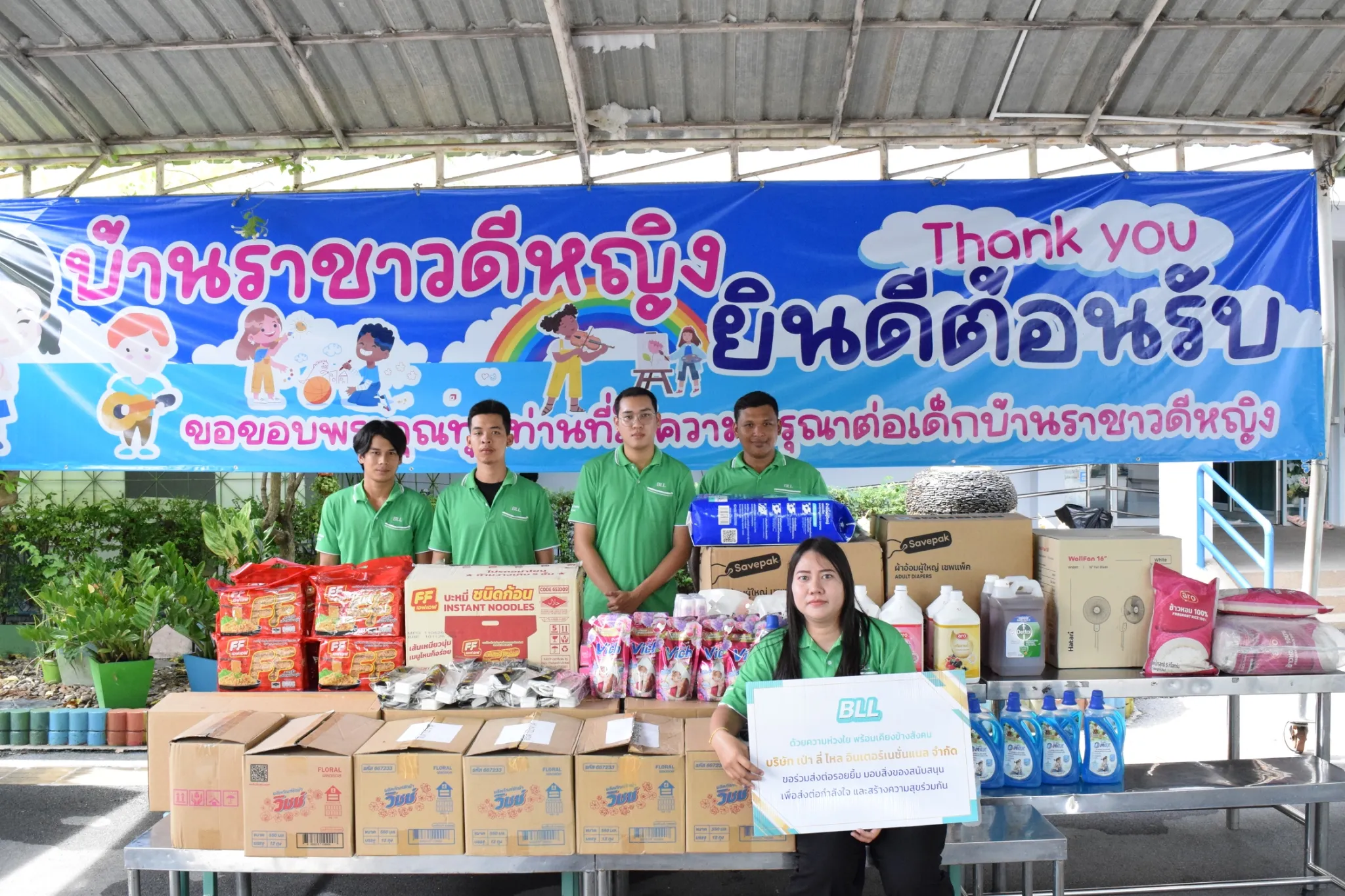 BLL มอบสิ่งของจำเป็นและเงินสนับสนุนแก่บ้านราชาวดีชายและบ้านราชาวดีหญิง