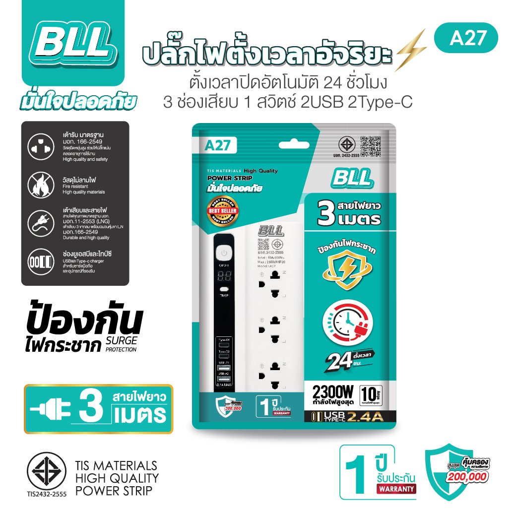 ปลั๊กไฟ มอก. BLL รุ่น A27 ปลั๊กไฟตั้งเวลาปิดอัตโนมัติ 3 ช่อง 1 สวิตซ์รวม สาย 3 เมตร (รองรับไฟ 2300W) - Image 2