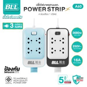 ปลั๊กไฟ BLL A60