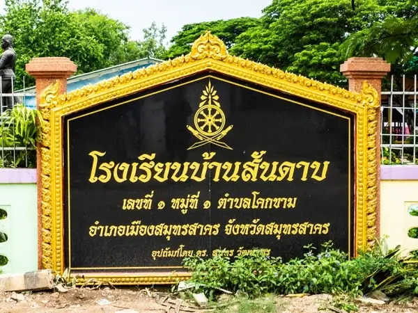 BLL ส่งมอบทุนการศึกษาและโอกาสให้น้อง ๆ โรงเรียนบ้านสันดาบ
