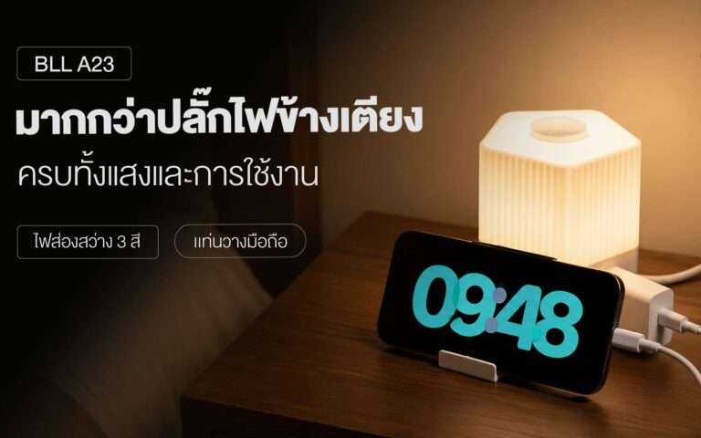 A23-สำหรับเว็บ ปลั๊กโคมไฟ