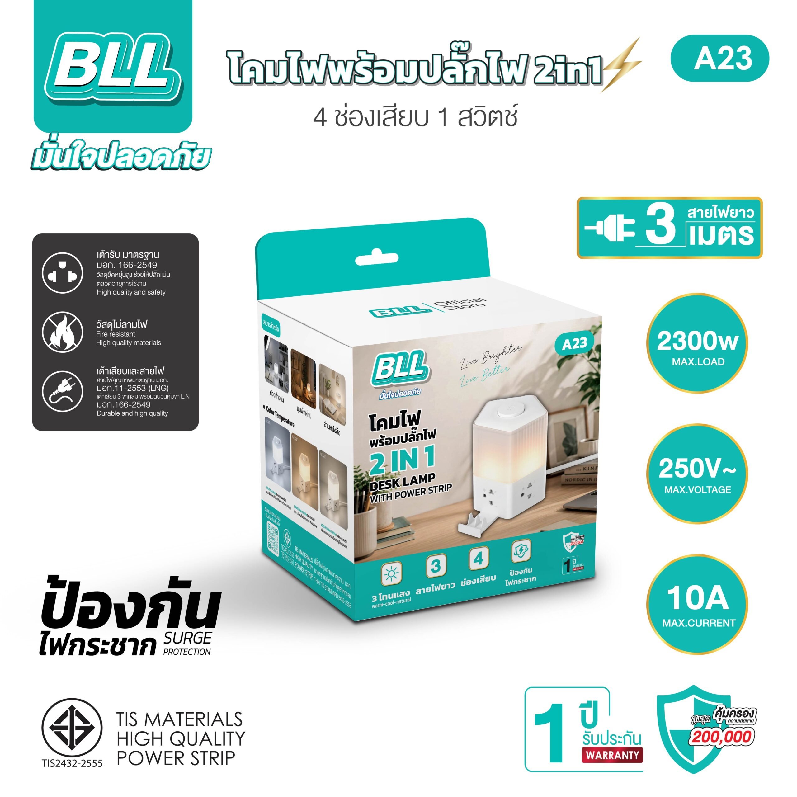 ปลั๊กไฟ BLL A23 มอก. ไฟ LED 4 ช่อง สวิตซ์รวม สาย 3 เมตร 2300W - Image 3