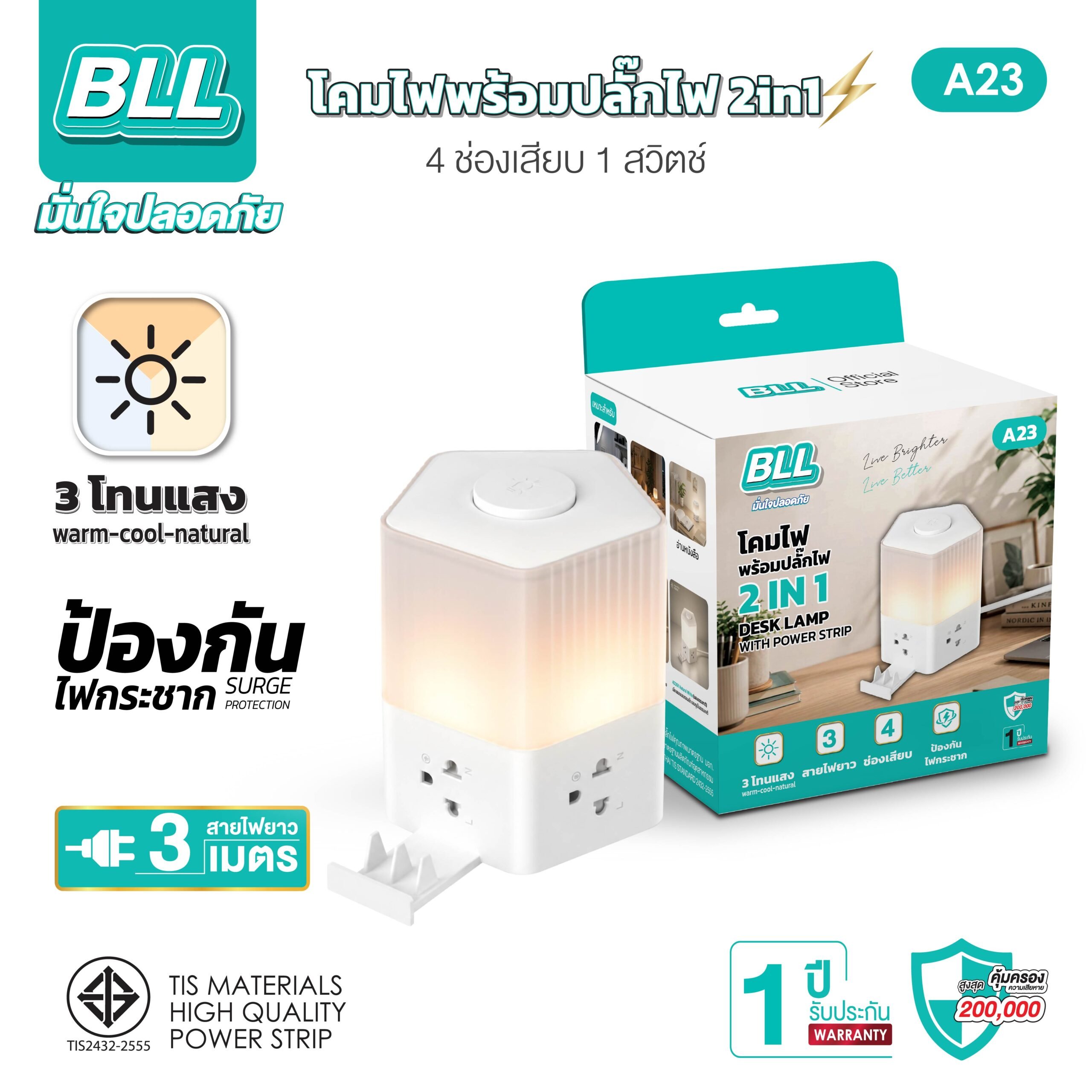 ปลั๊กไฟ BLL A23 มอก. ไฟ LED 4 ช่อง สวิตซ์รวม สาย 3 เมตร 2300W - Image 2
