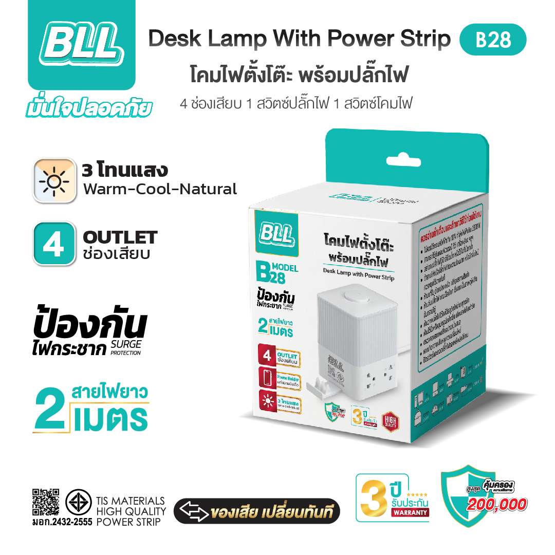 ปลั๊กไฟ BLL B28 มอก. ไฟ LED 4 ช่อง สวิตซ์รวม สาย 2 เมตร 2300W - Image 3