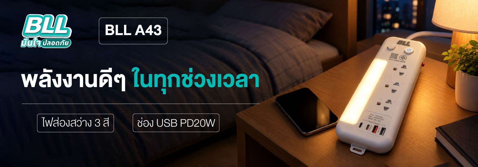 A43 ลงเว็บไซต์ 2000x700 px-01