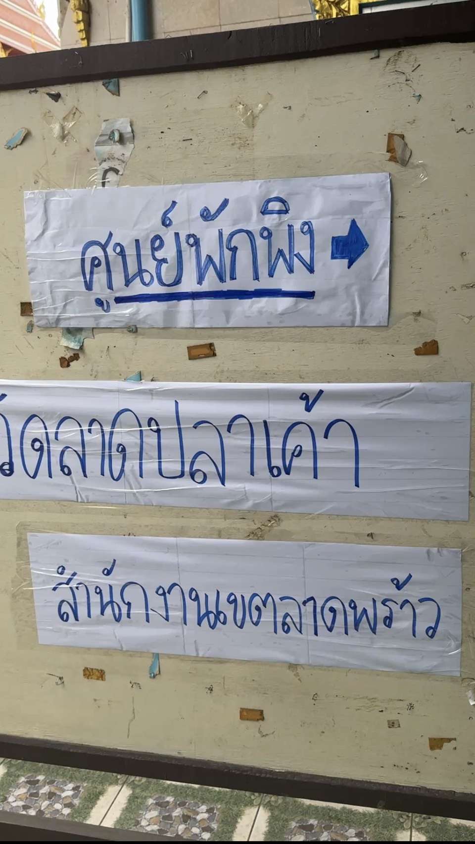 BLL ช่วยเหลือน้ำท่วม