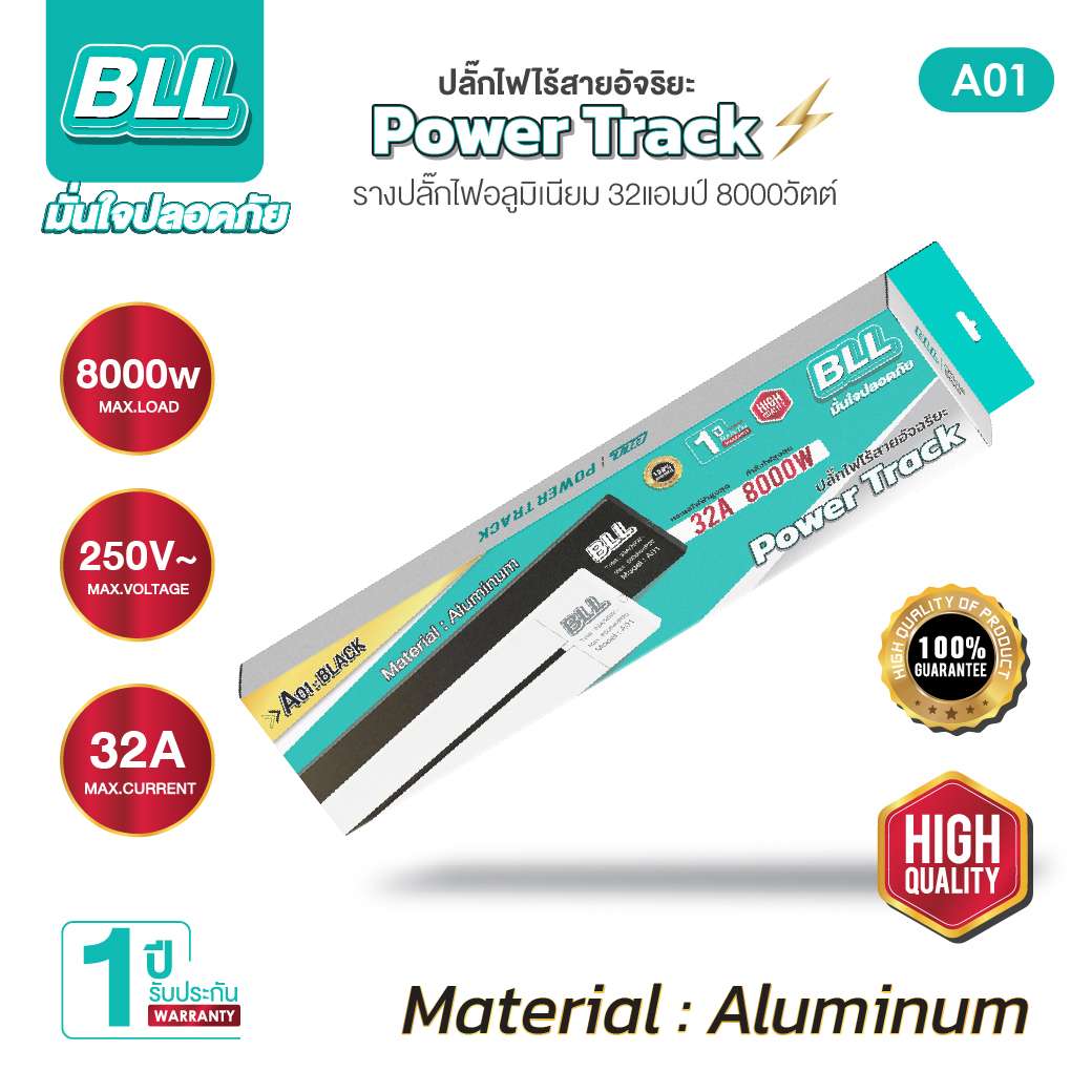BLL A01 รางปลั๊กไฟ Power Track แบบรางเปล่า 8,000W 32A IP20 - Image 2