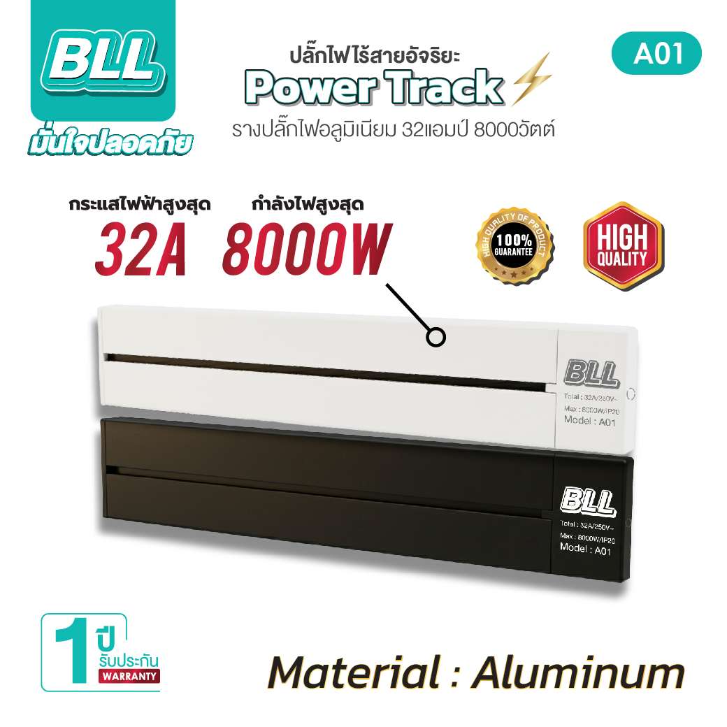 BLL A01 รางปลั๊กไฟ Power Track แบบรางเปล่า 8,000W 32A IP20 - Image 3