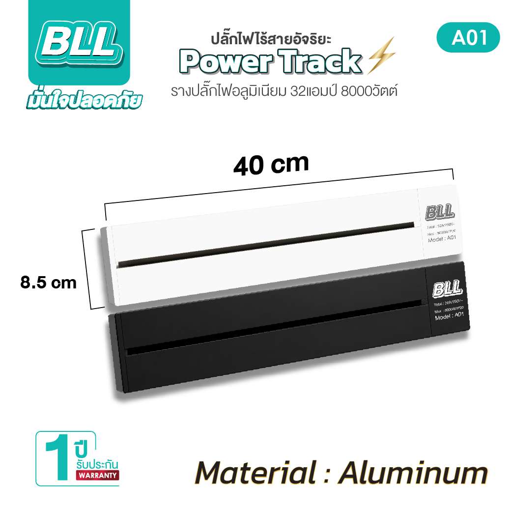 BLL A01 รางปลั๊กไฟ Power Track แบบรางเปล่า 8,000W 32A IP20 - Image 4