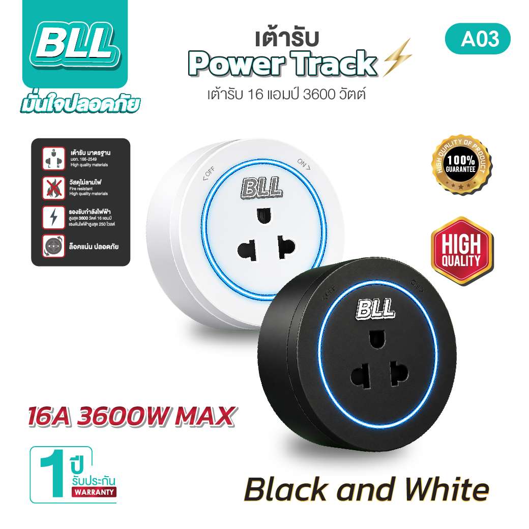 BLL A03 เต้ารับ Power Track 16A 3,600W 250V~ - Image 3