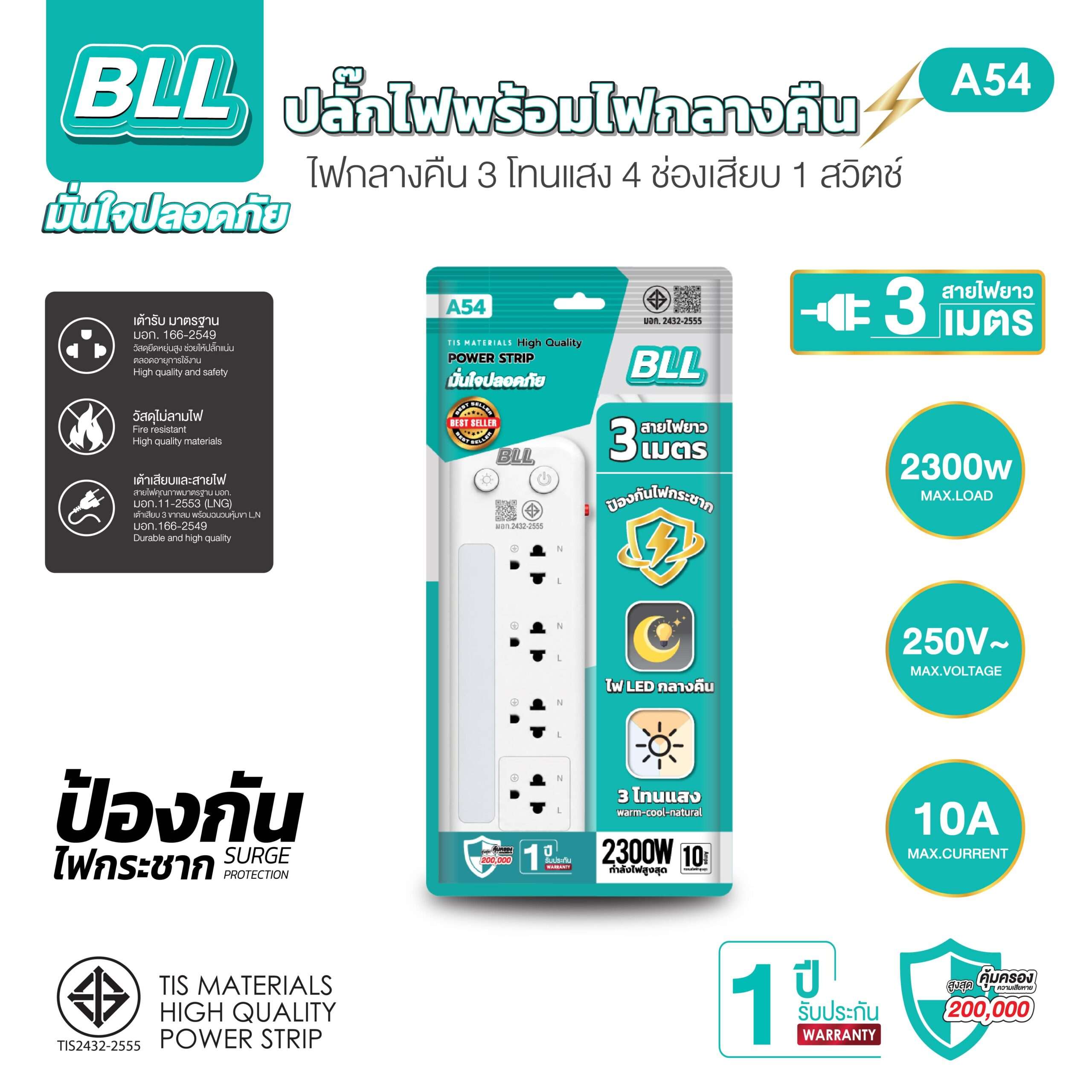 ปลั๊กไฟ BLL A54 มอก. ไฟ LED 4 ช่องเสียบ 1 สวิตซ์ 2,300W - Image 4