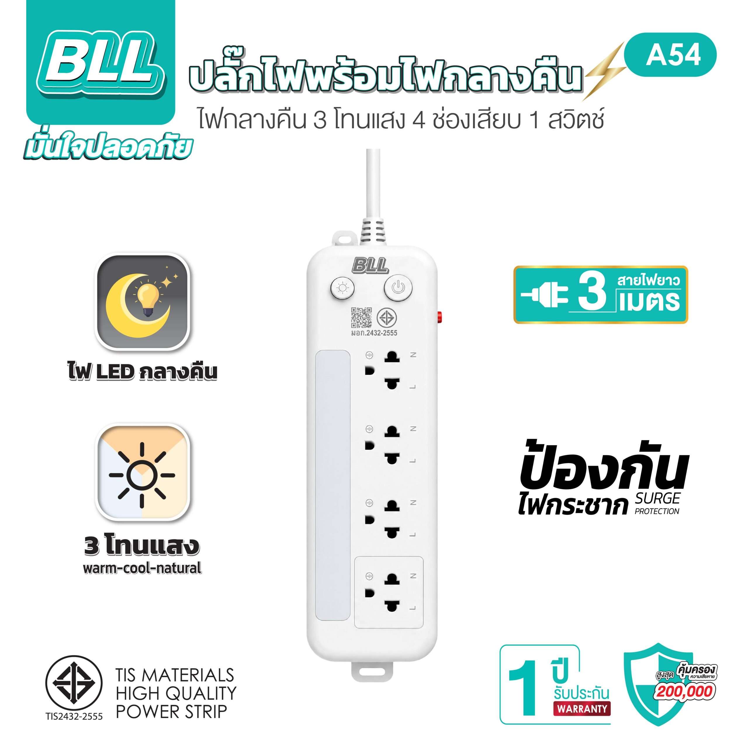 ปลั๊กไฟ BLL A54 มอก. ไฟ LED 4 ช่องเสียบ 1 สวิตซ์ 2,300W - Image 3