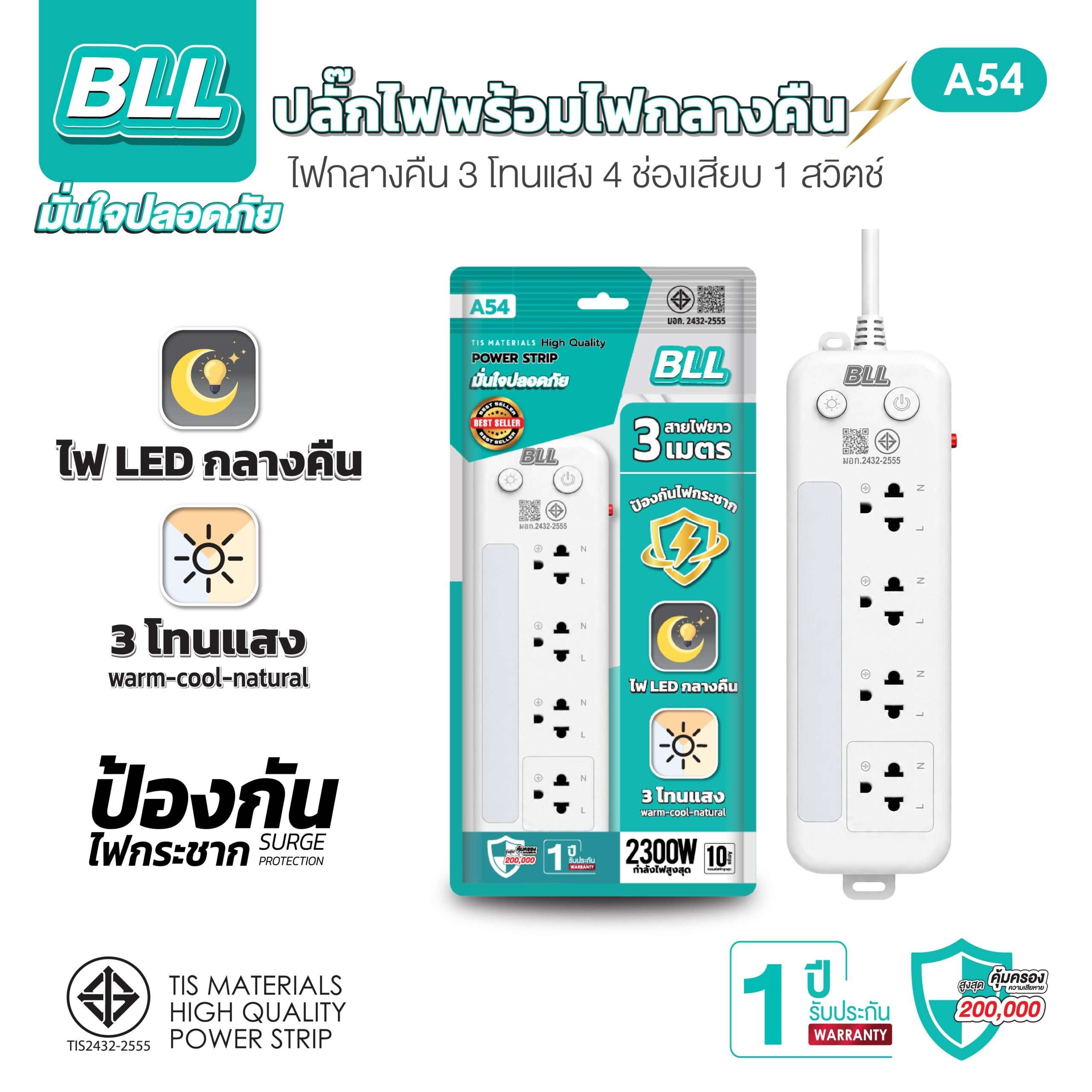 ปลั๊กไฟ BLL A54 มอก. ไฟ LED 4 ช่องเสียบ 1 สวิตซ์ 2,300W - Image 2