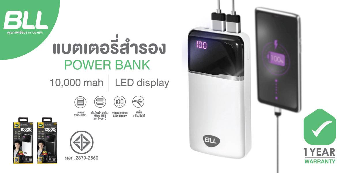bll powerbank E509-10000mAh